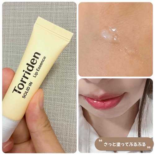 ソリッドイン リップエッセンス/Torriden/リップ美容液を使ったクチコミ（2枚目）