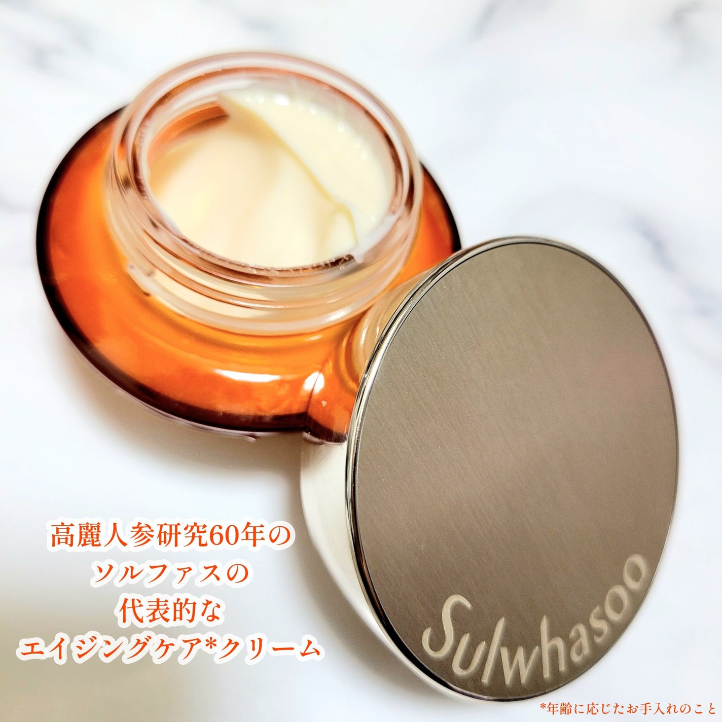 滋陰生 クリーム / 滋陰生 クリームリッチ/Sulwhasoo/フェイスクリームを使ったクチコミ(2枚目)