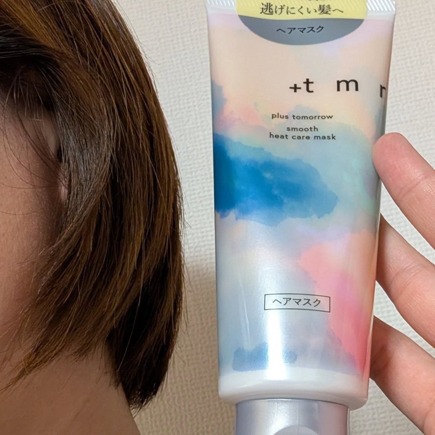スムース ヒートケアマスク/+tmr/ヘアマスク・ヘアパックを使ったクチコミ(4枚目)
