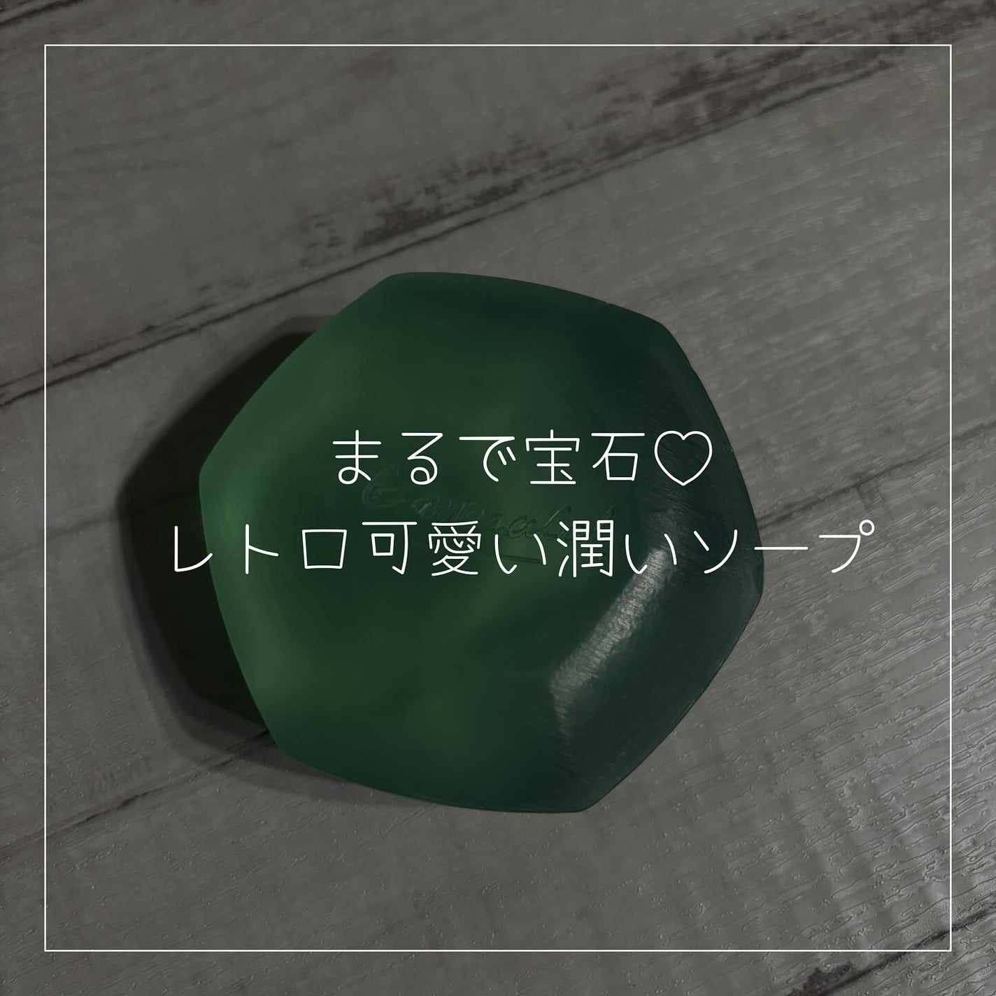 ayacosme on LIPS 「ホネケーキって、知ってますか?発売から60年以上経つ資生堂のロ..」(1枚目)