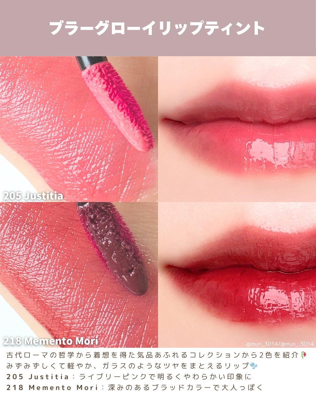 ブラーグロイリップティント/Dinto/リップティントを使ったクチコミ(2枚目)