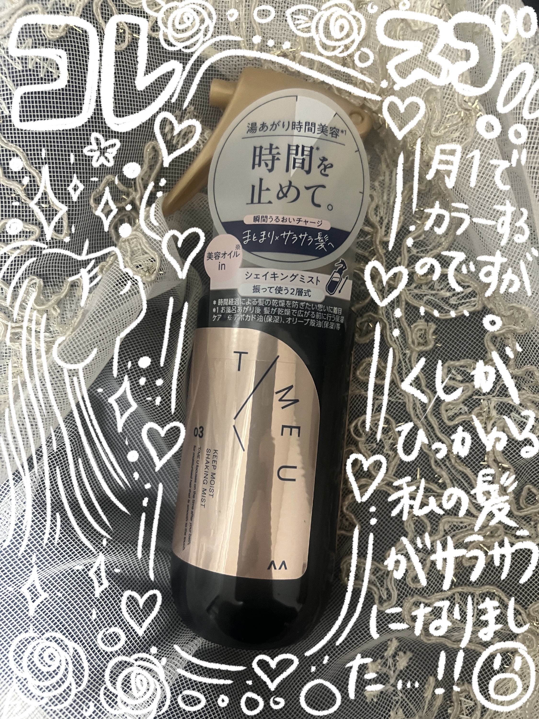 を使ったクチコミ（1枚目）