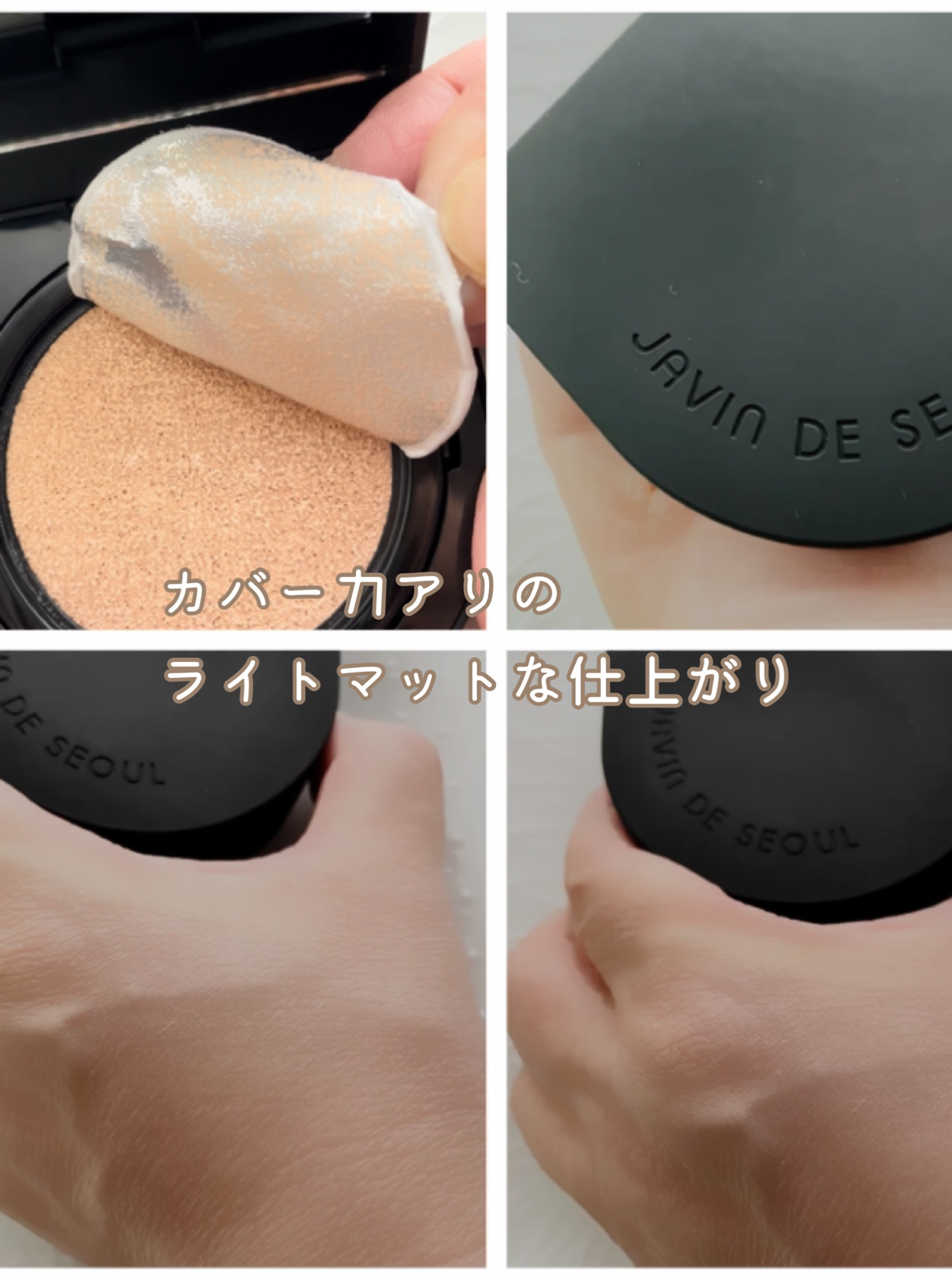 ウインククッショングローポケット/Javin De Seoul/クッションファンデーションを使ったクチコミ（3枚目）