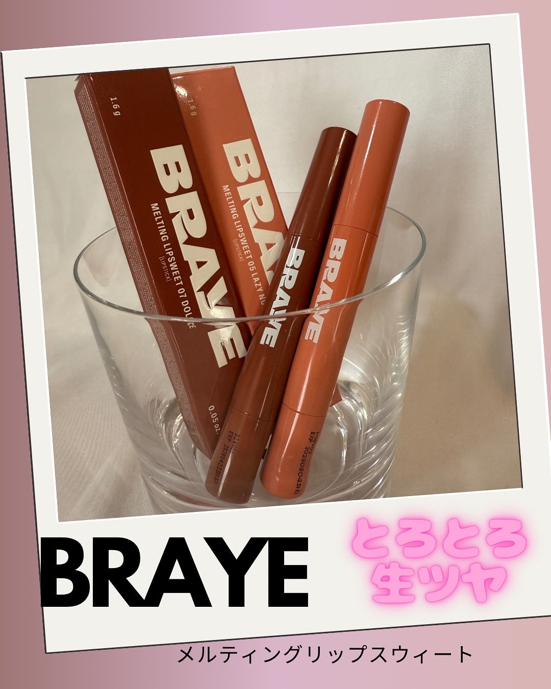 メルティングリップスウィート/BRAYE/口紅を使ったクチコミ(1枚目)