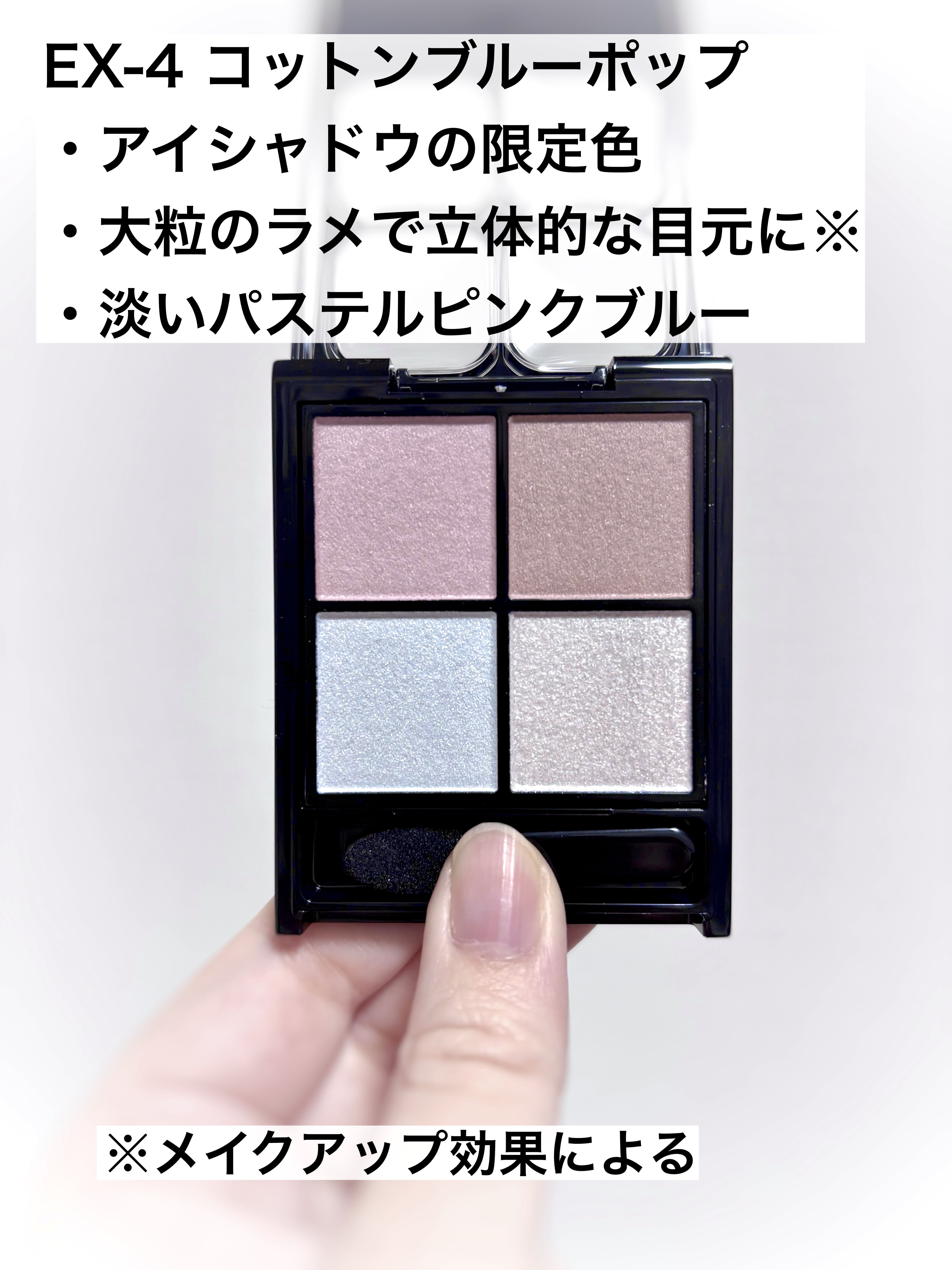 ケイト ポッピングシルエットシャドウ/KATE/アイシャドウパレットを使ったクチコミ（2枚目）