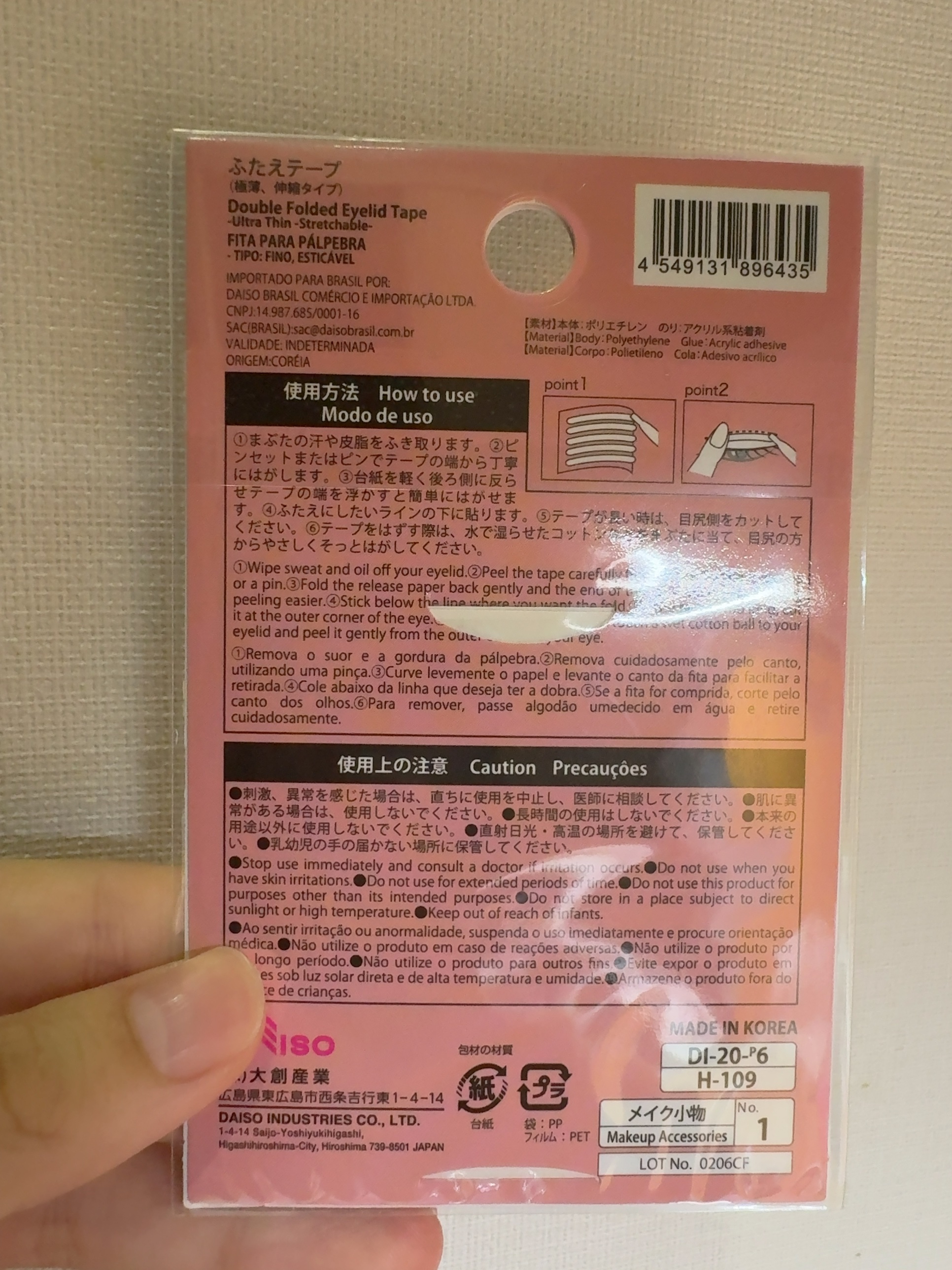 りそうのふたえ くっきりクセづけ/DAISO/二重まぶた用アイテムを使ったクチコミ（2枚目）