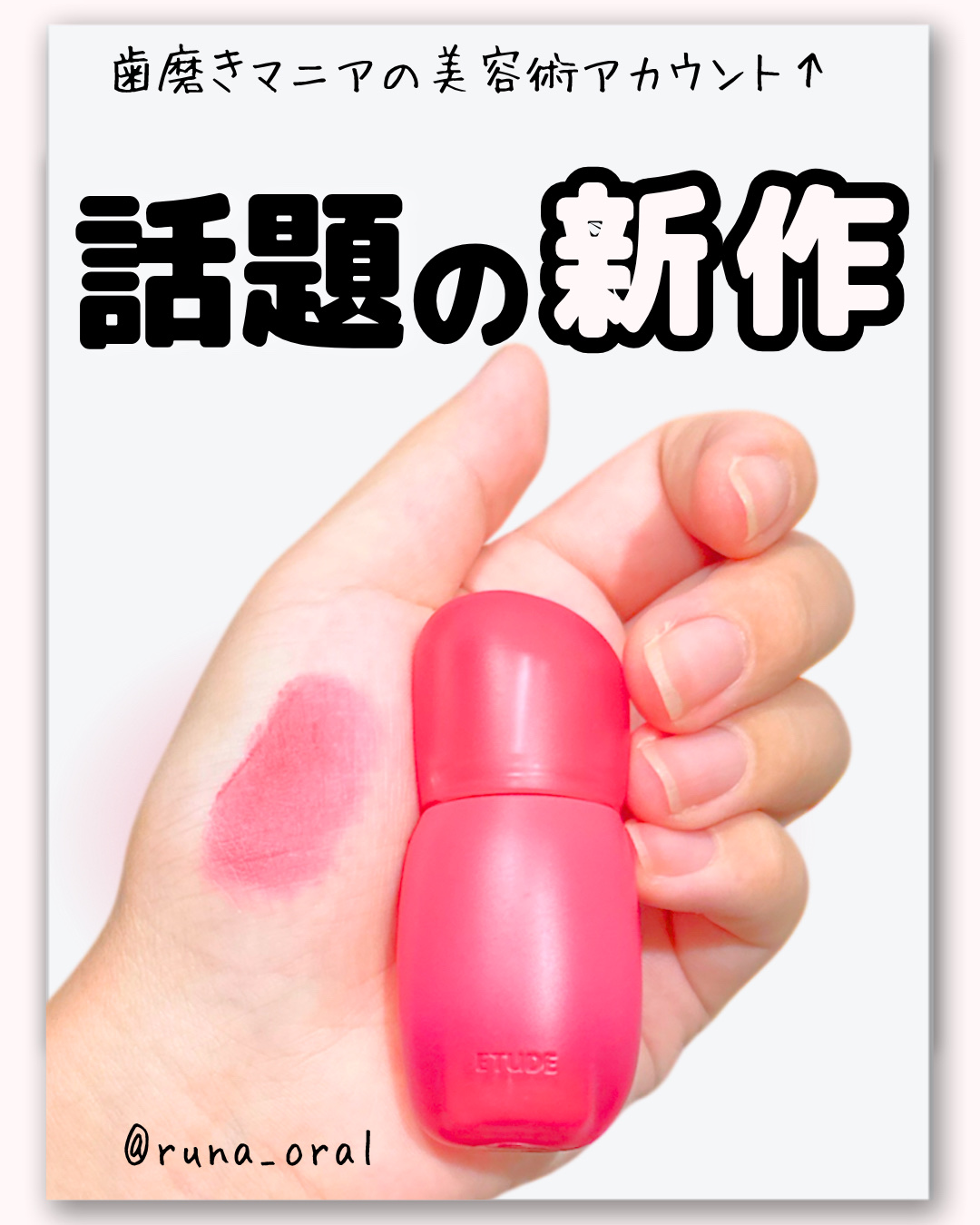 ソフトフィクシングティント/ETUDE/口紅を使ったクチコミ（1枚目）