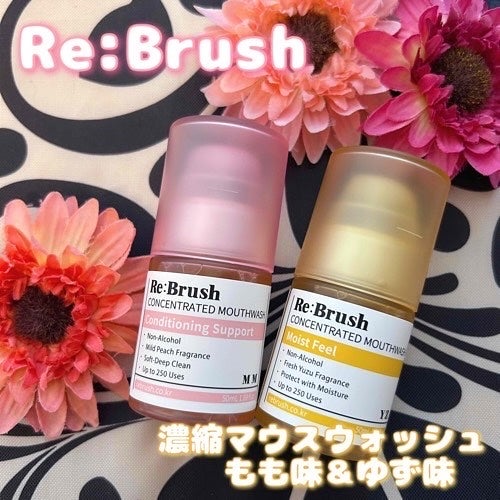 リブラッシュ ユズ濃縮マウスウォッシュ/Re:Brush/マウスウォッシュ・スプレーを使ったクチコミ(1枚目)