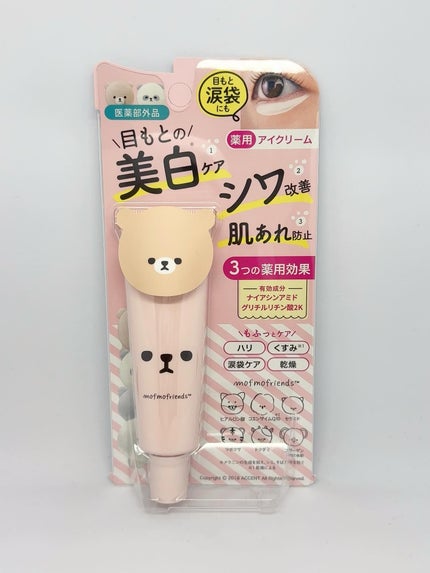 モフモフレンズ 薬用美白アイクリーム/明色/アイケア・アイクリームを使ったクチコミ(2枚目)