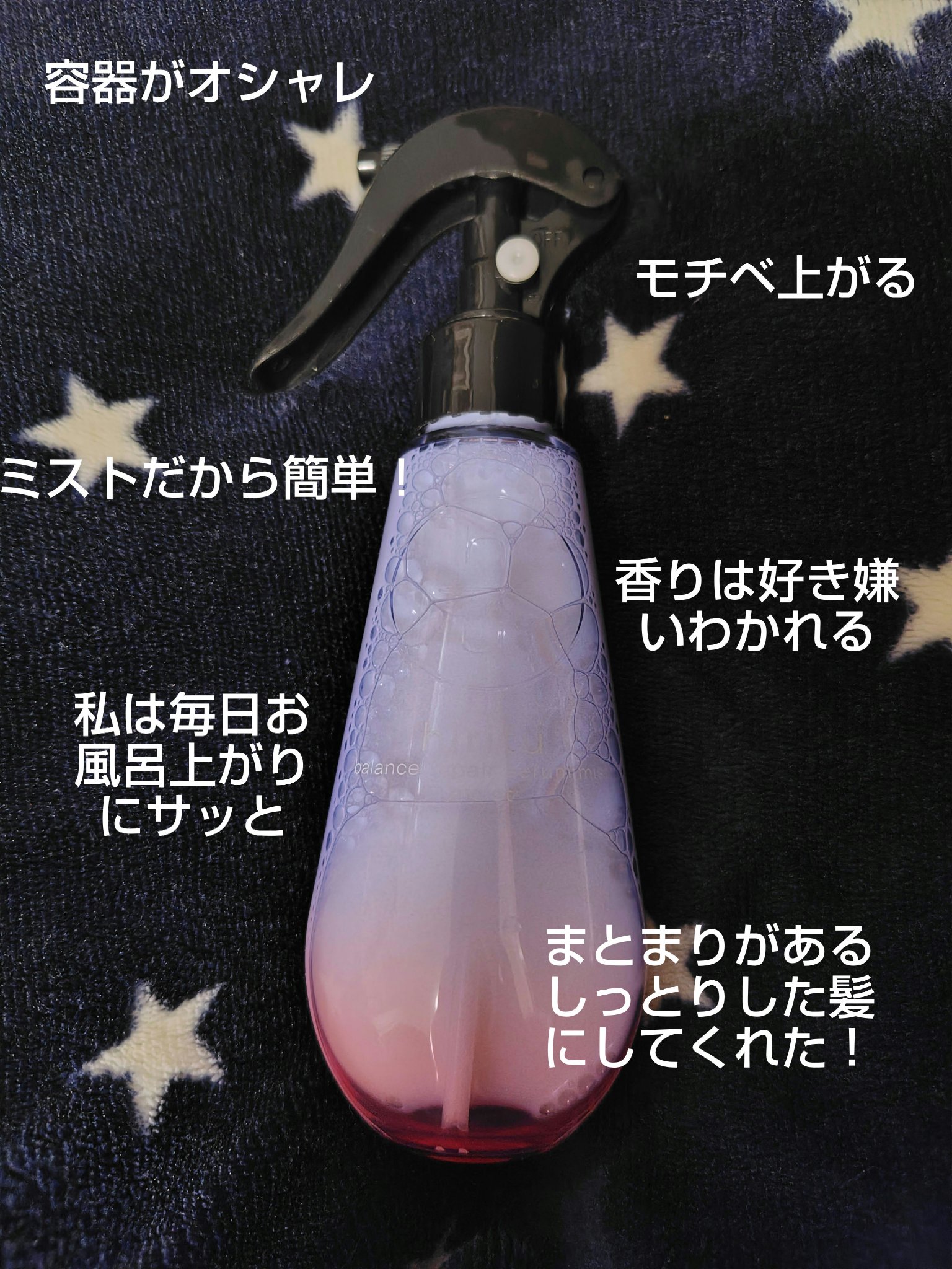 hiritu バランスリペアセラムミスト モイストのクチコミ「髪の毛の広がりや乾燥が気になる人集合‼️
今回は、私が使用してきたヘアケア商品の中のまとまりし.....」（3枚目）