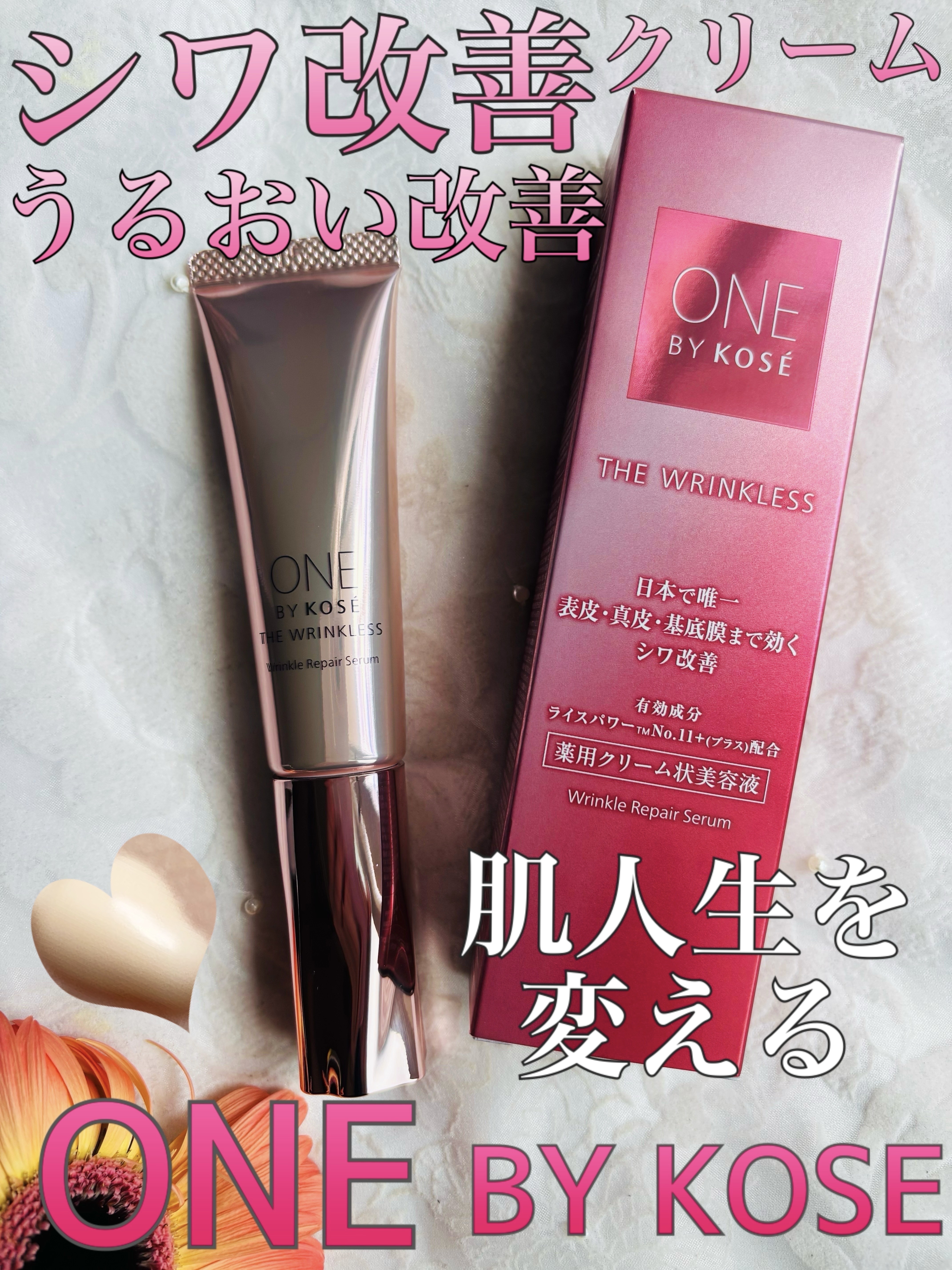 ザ リンクレス W/ONE BY KOSE/美容液を使ったクチコミ（1枚目）
