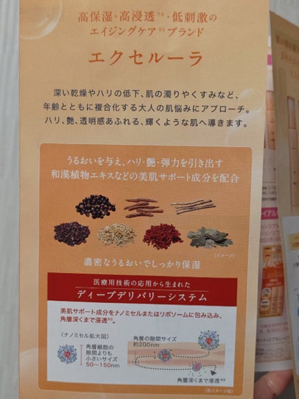 ホワイトニング リンクルリペア/Excellula/美容液を使ったクチコミ(6枚目)