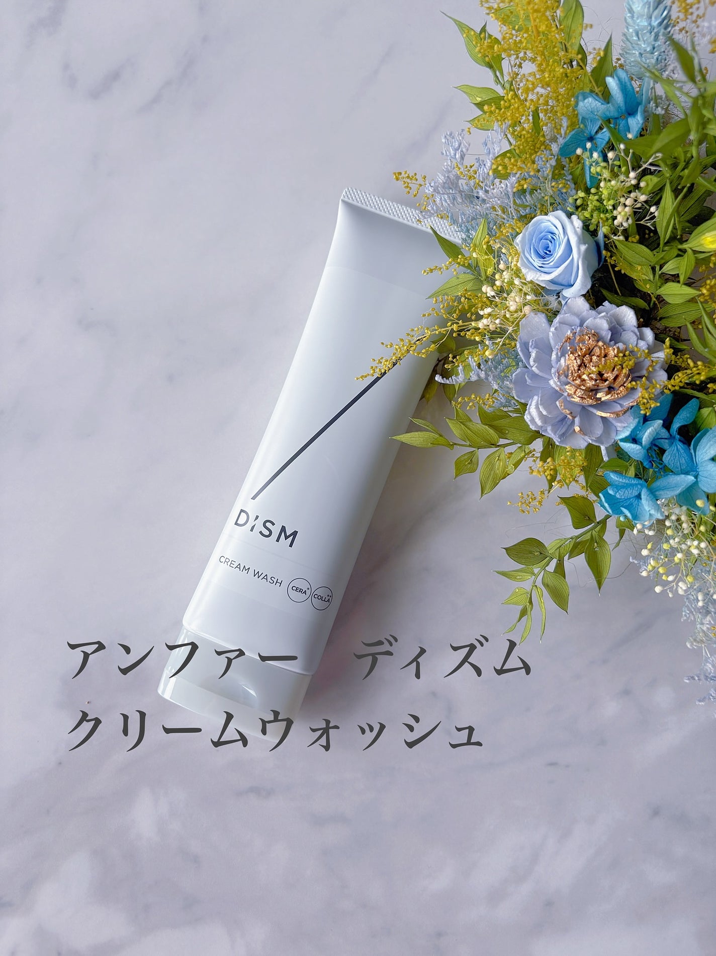 ディズム クリームウォッシュ/DISM/洗顔フォームを使ったクチコミ(1枚目)