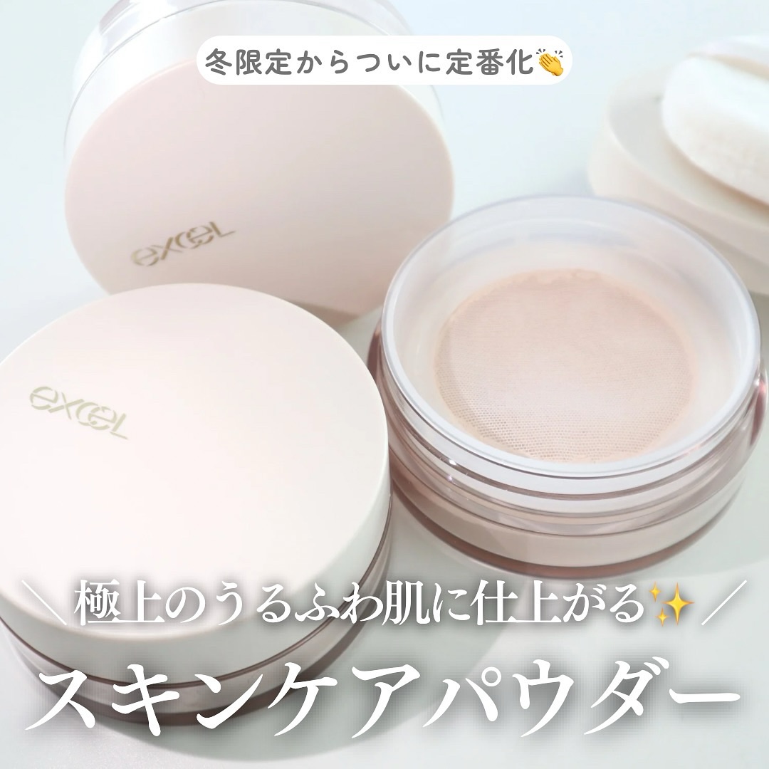 ＼極上うるふわ肌に仕上がる💎✨／

💎エクセル
エクストラリッチ セラムインパウダー
全3色／各2,640円（税込）

冬限定の大人気パウダーがついに定番化👏
触れた瞬間、肌にすっと溶け込んで
美容液で包み込まれるような仕上がりに✨
