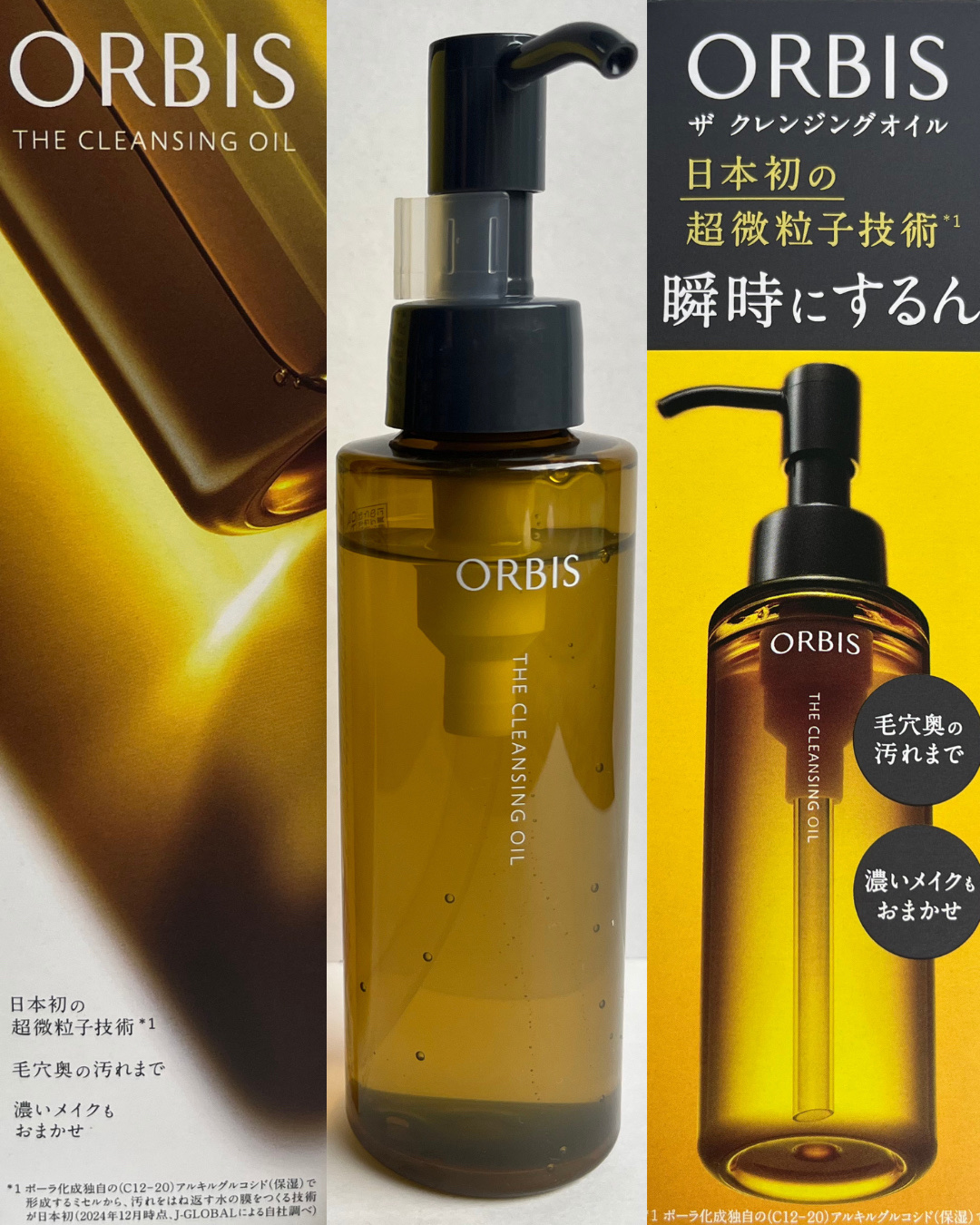 オルビス ザ クレンジング オイル/オルビス/オイルクレンジングを使ったクチコミ（1枚目）