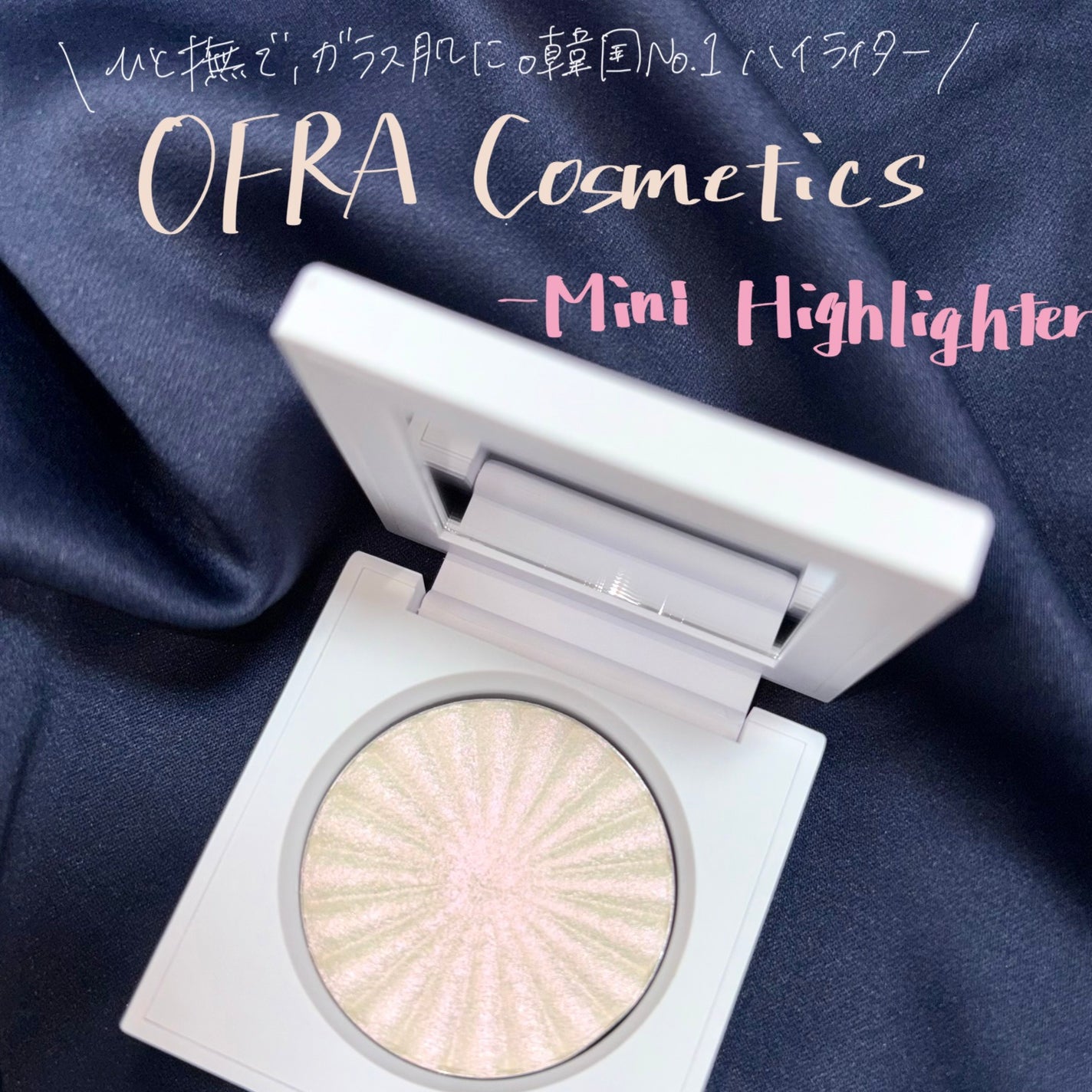OFRA mini Highlighter/Ofra Cosmetics/パウダーハイライトを使ったクチコミ(1枚目)