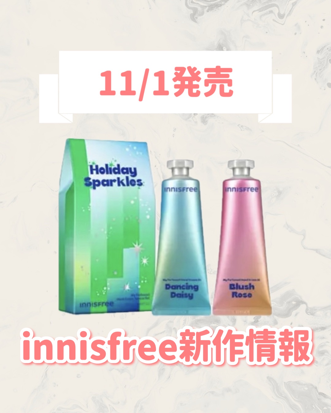 innisfree マイパフュームド ハンドクリーム デュオ ホリデーセット 2025のクチコミ「🆕innisfreeから新作が発売🥹🤍

୨୧┈┈┈┈┈┈┈┈┈┈┈┈┈┈┈┈┈୨୧
inni.....」（1枚目）