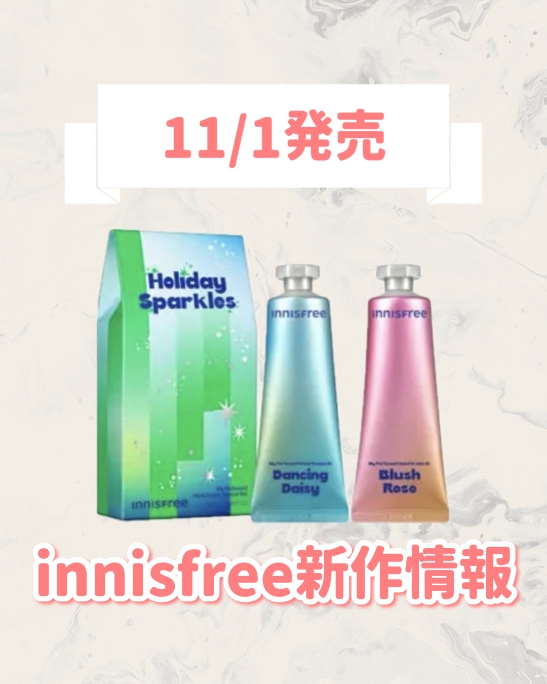 マイパフュームド ハンドクリーム デュオ ホリデーセット 2025/innisfree/その他キットセットを使ったクチコミ(1枚目)