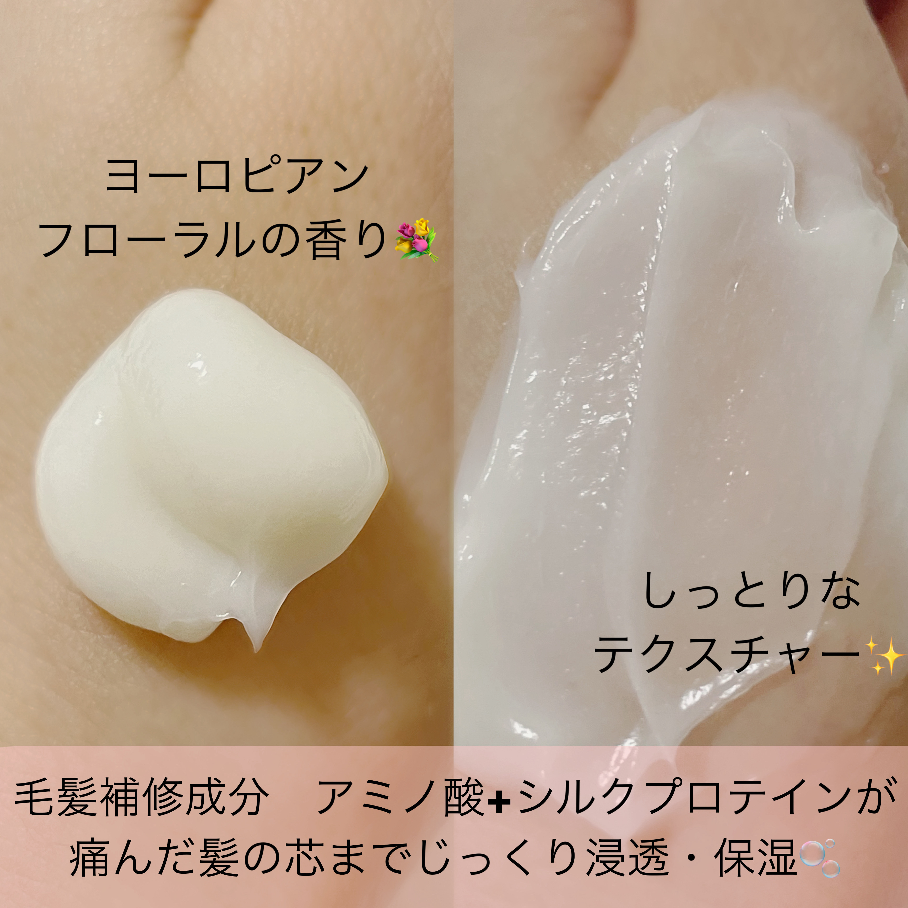 サロンリンク エクストラトリートメント/サロンリンク/洗い流すヘアトリートメントを使ったクチコミ（2枚目）