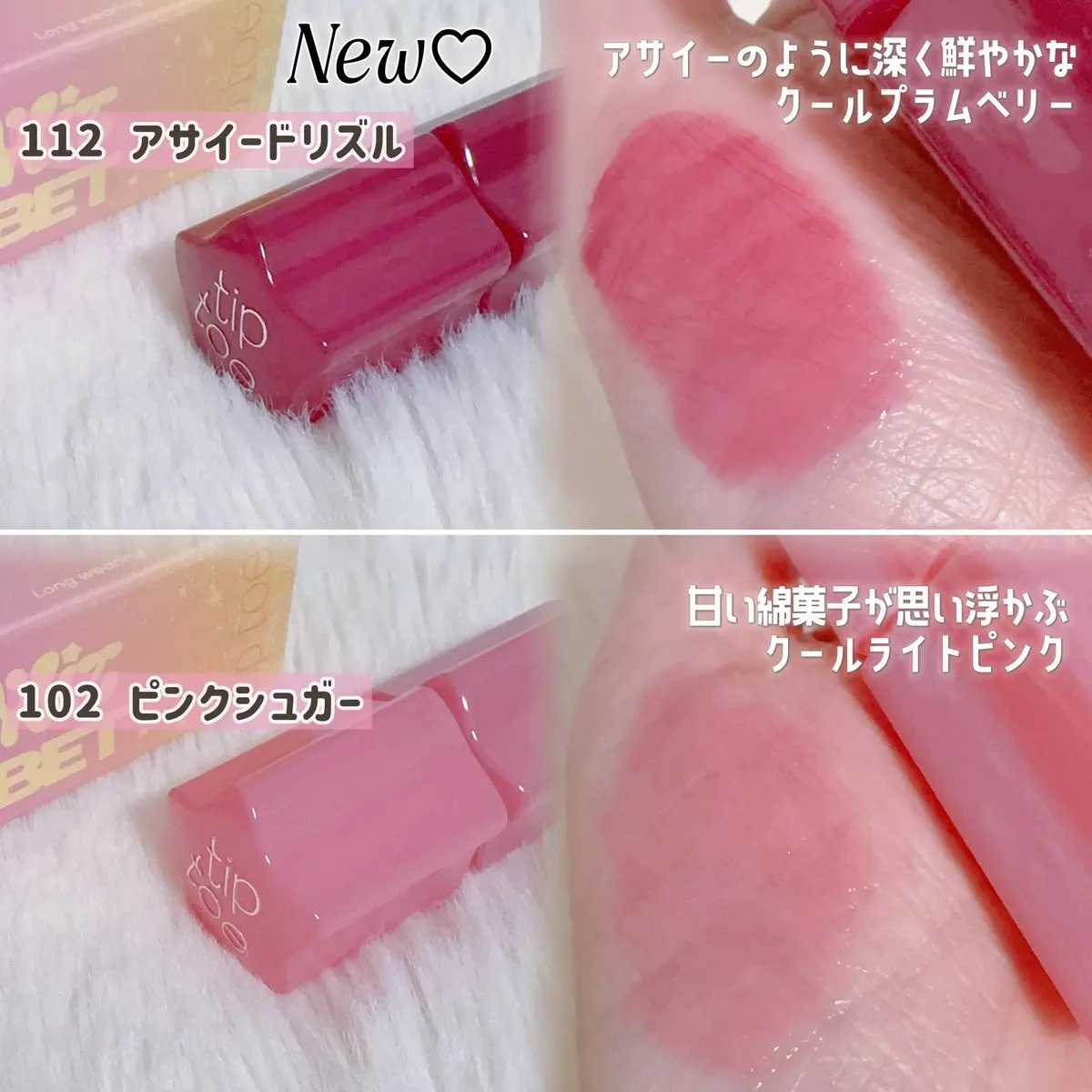 グロウイットソルベティント/tiptoe/リップティントを使ったクチコミ（2枚目）