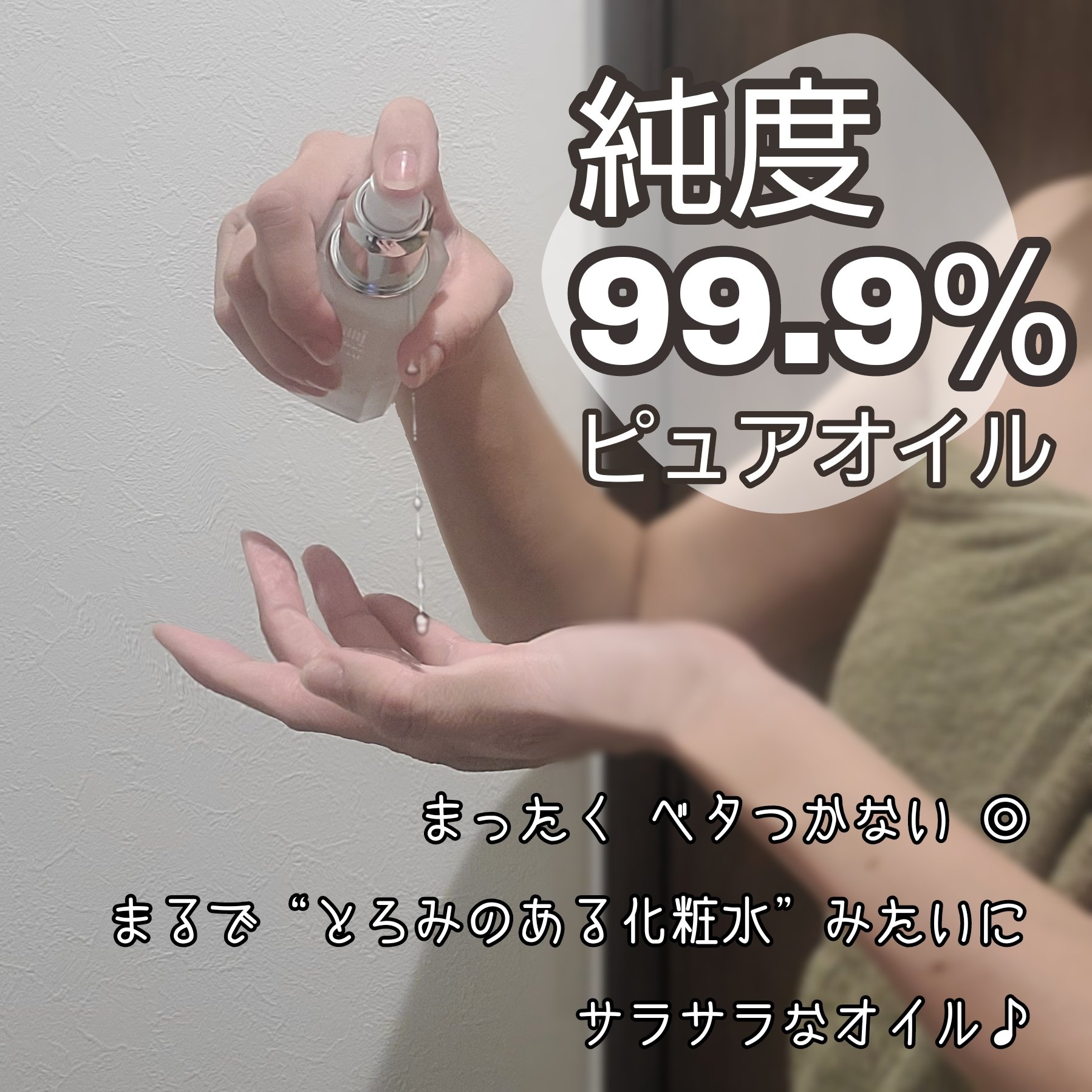 スクワランピュアオイル/Billowy/フェイスオイルを使ったクチコミ（2枚目）