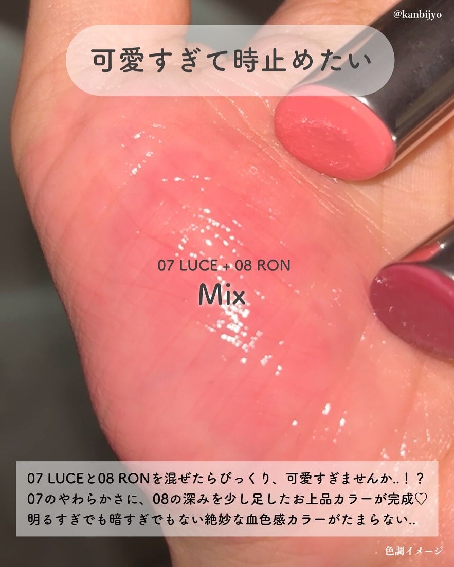 MELTING FIT SHINE BALM/Lummir/口紅を使ったクチコミ(5枚目)