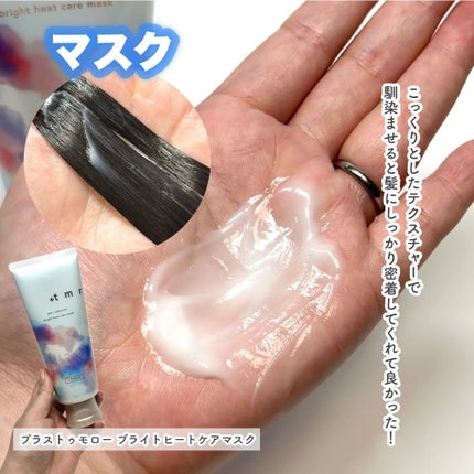 オーバーナイト ヘアセラム/+tmr/ヘアオイルを使ったクチコミ(6枚目)