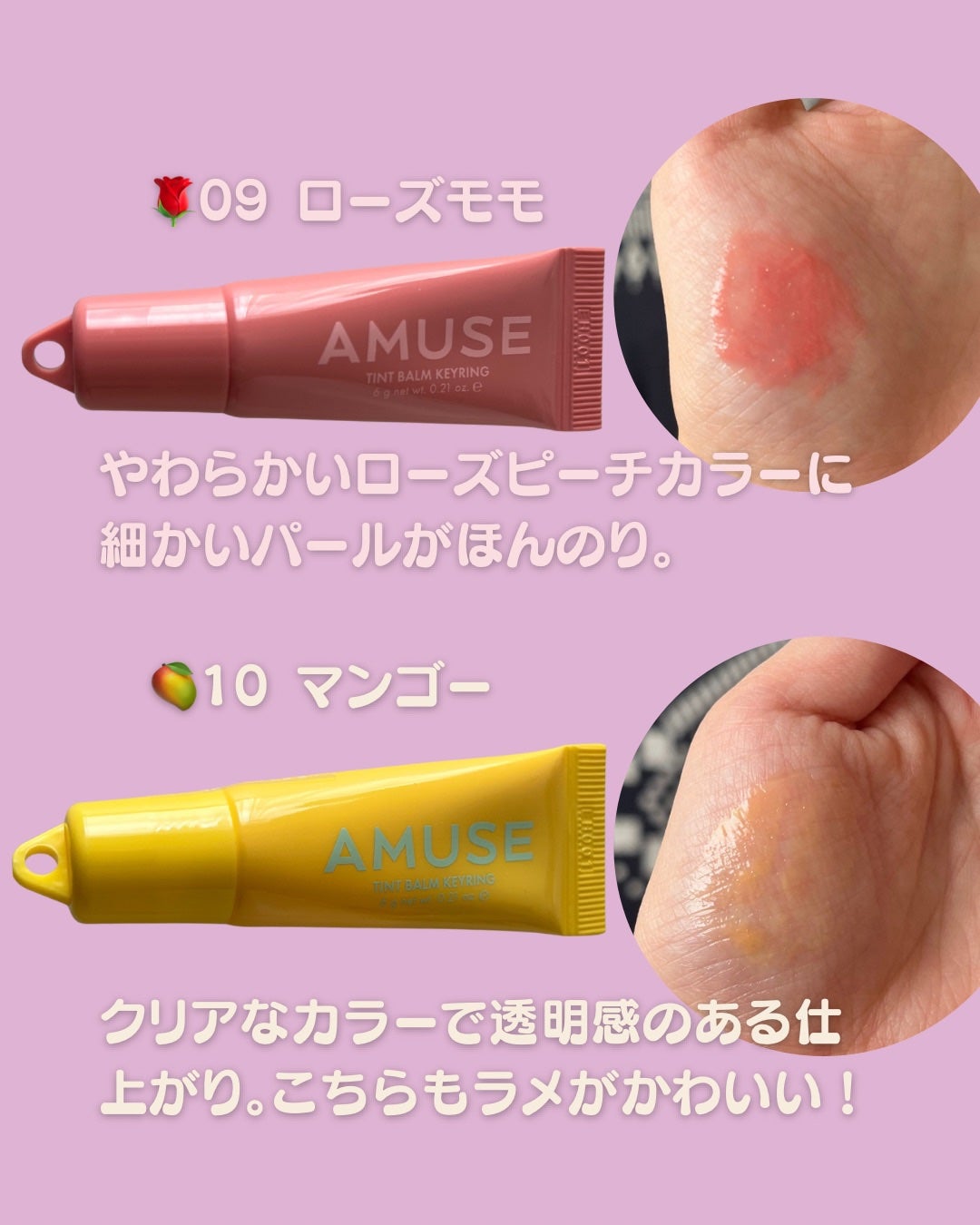 ケア/ティントバームキーリング/AMUSE/リップグロスを使ったクチコミ(3枚目)