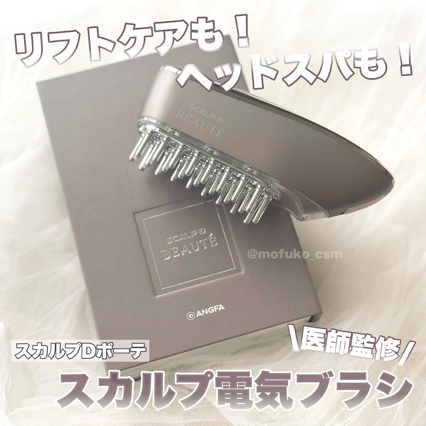 スカルプ電気ブラシ/アンファー(スカルプD)/美顔器・マッサージを使ったクチコミ(1枚目)