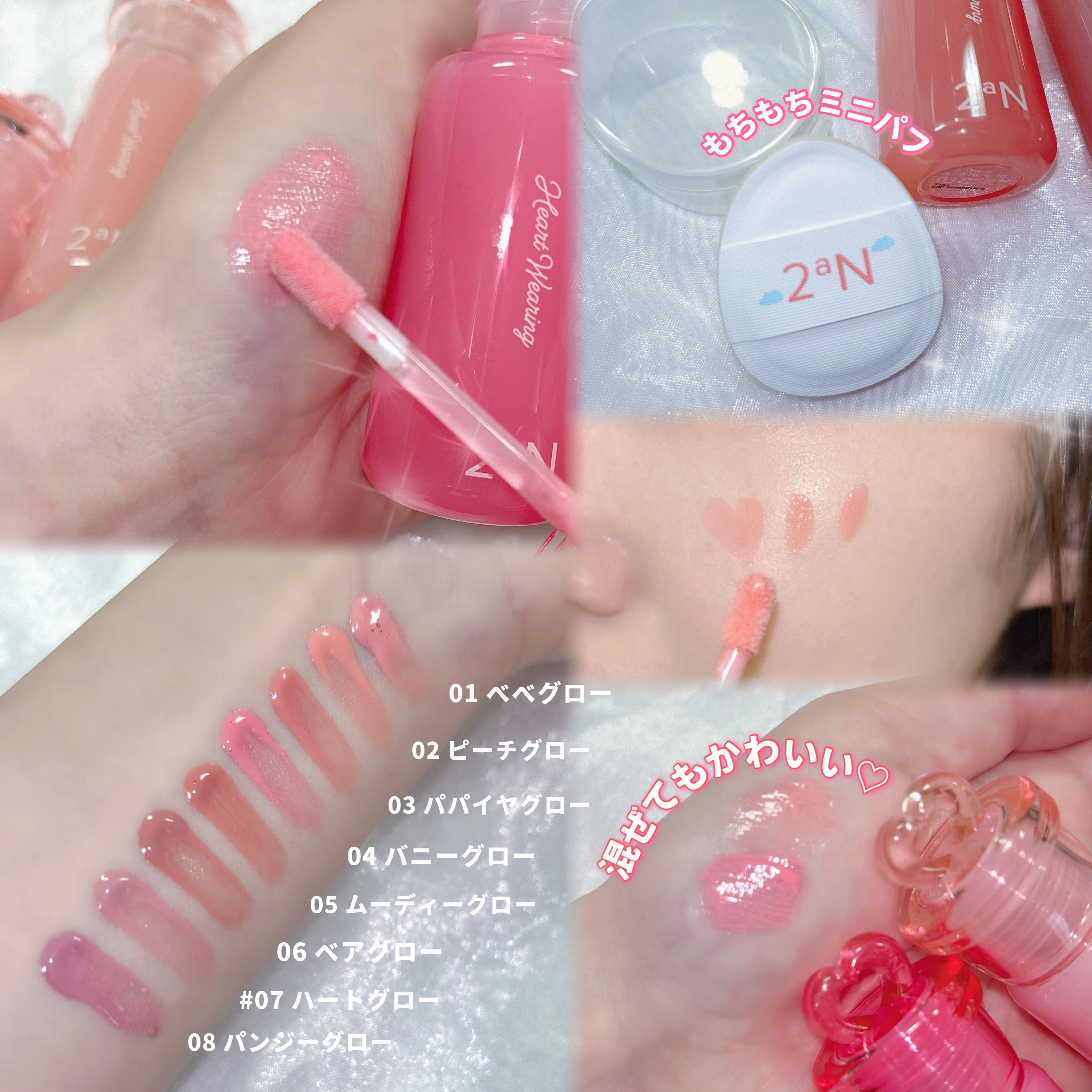 ハートウェアリングリキッドチーク/2aN/リキッドチークを使ったクチコミ（2枚目）