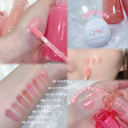 ハートウェアリングリキッドチーク/2aN/リキッドチークを使ったクチコミ(2枚目)