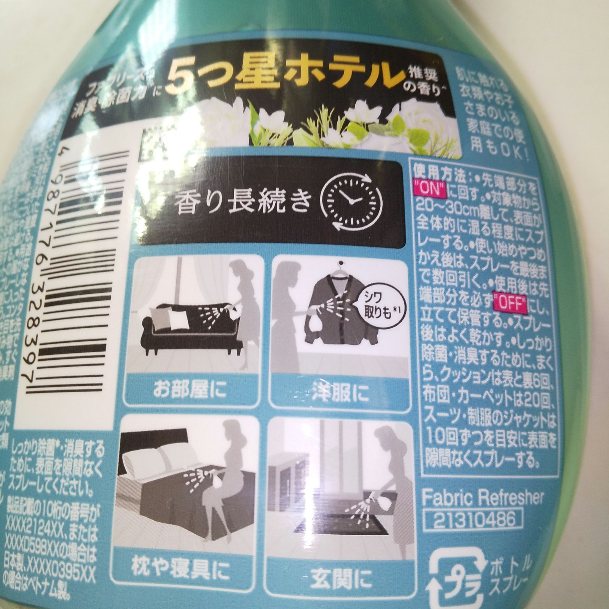 レノア アロマジュエル ホワイトティーの香り/レノア/柔軟剤を使ったクチコミ（2枚目）