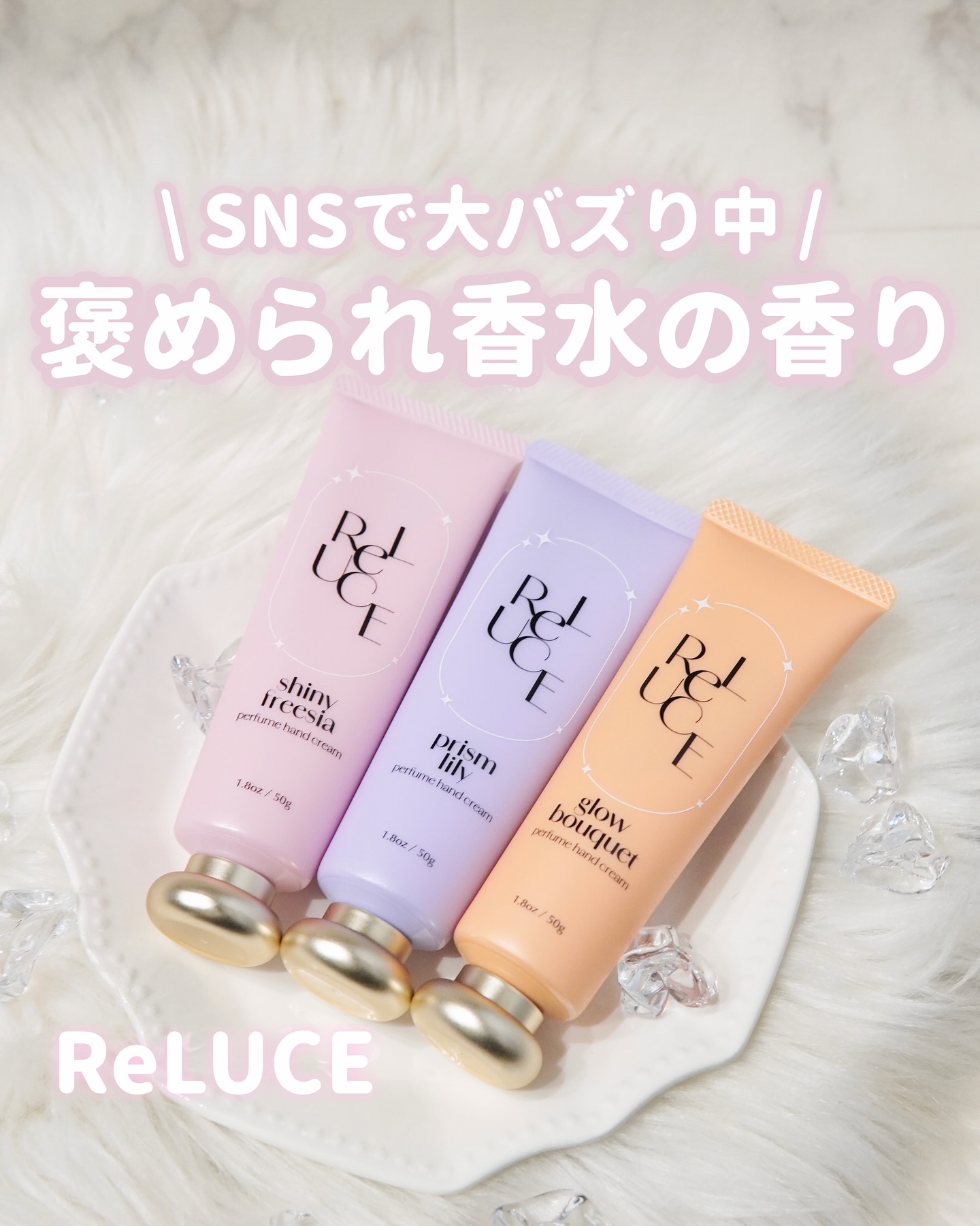 パフュームハンドクリーム グロウブーケ/ReLUCE/ハンドクリームを使ったクチコミ（1枚目）