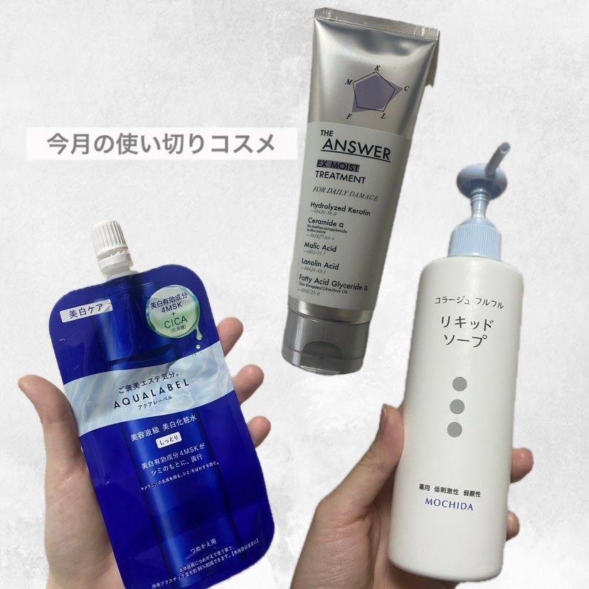 コラージュフルフル リキッドソープ/コラージュ/市販シャンプーを使ったクチコミ(1枚目)