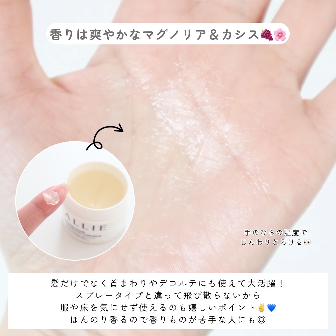アリィー クロノビューティ UV ヘアカラーラスティング＆スタイリング バーム/アリィー/ヘアバームを使ったクチコミ（3枚目）