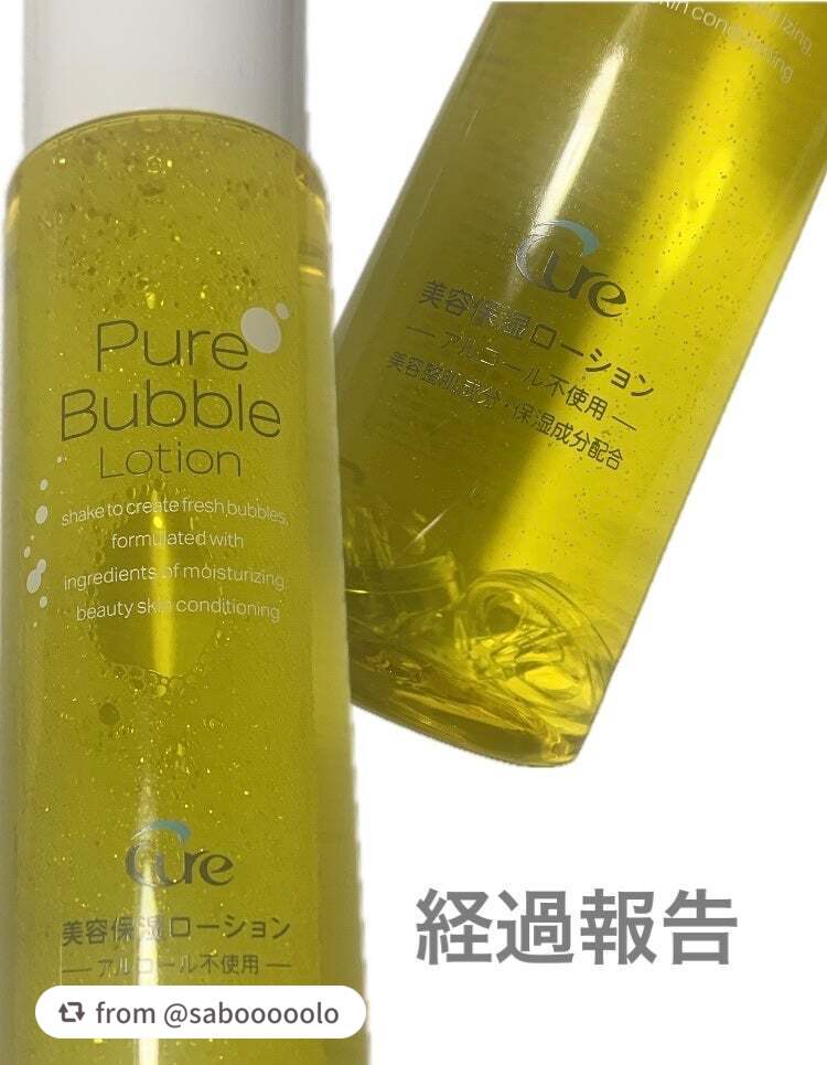 【saboooooloさんから引用】

“Cure
*☆*ﾟ ゜ﾟ*☆*ﾟ ゜ﾟ*☆*ﾟ ゜ﾟ*☆*ﾟ
ピュアバブルローション
#提供  Cure

使用前に振ってから使うタイプの化粧水
ひと手間が慣れてしまい他のスキンケアも振ってしまいま