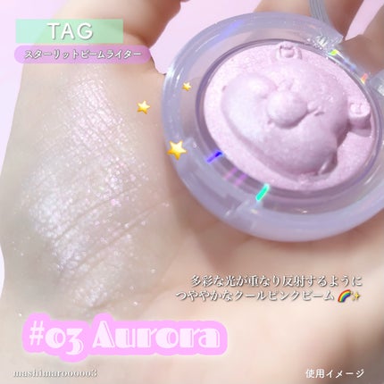 Starlit Beam Lighter/TAG/パウダーハイライトを使ったクチコミ(6枚目)