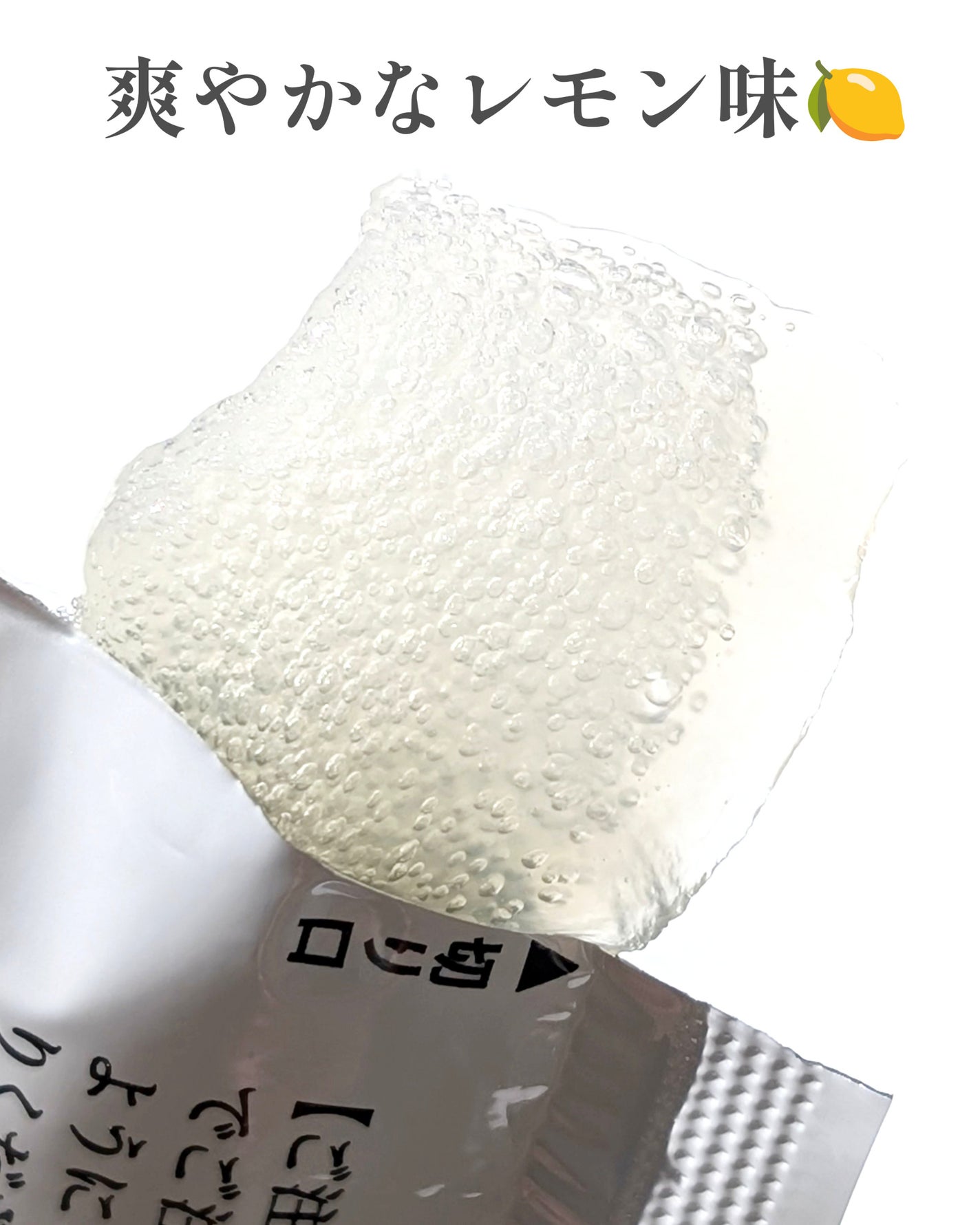 高濃度水素ゼリーVitaminC&D/Shinryo Healthcare/その他食品を使ったクチコミ(3枚目)