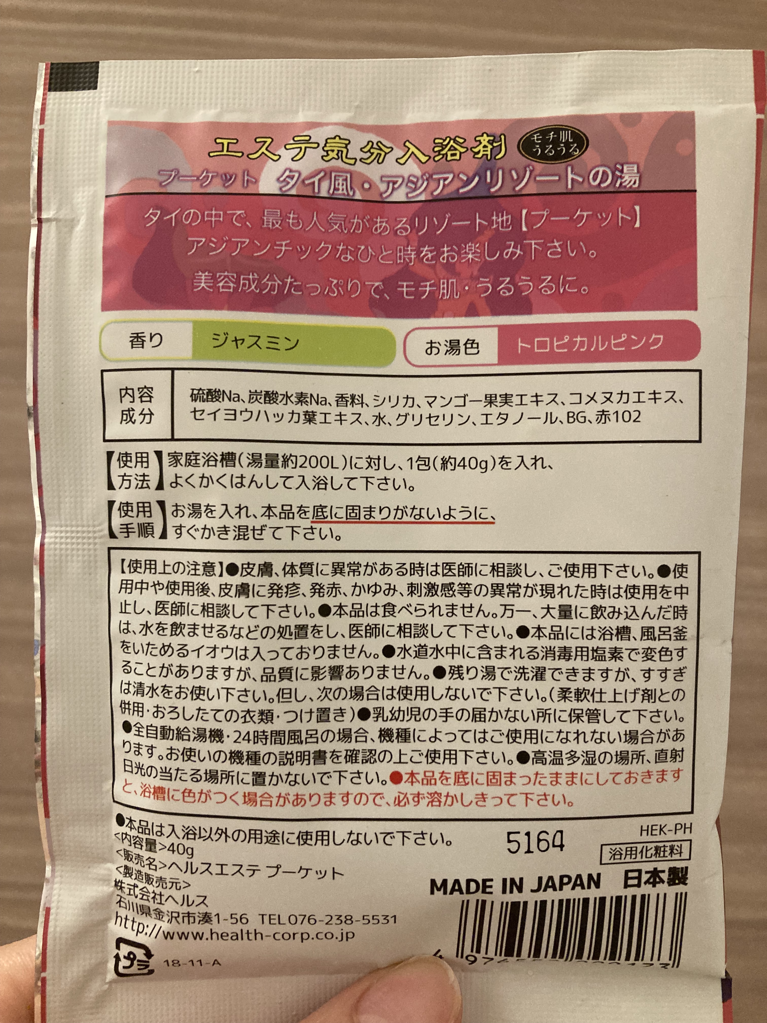 を使ったクチコミ（2枚目）