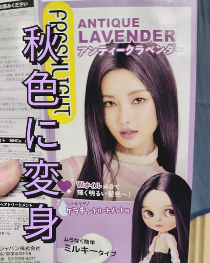 ミルキーヘアカラー/フレッシュライト/ヘアカラーを使ったクチコミ(1枚目)