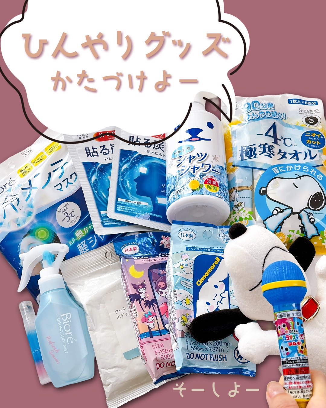 クールボディシート/無印良品/ボディシートを使ったクチコミ（1枚目）