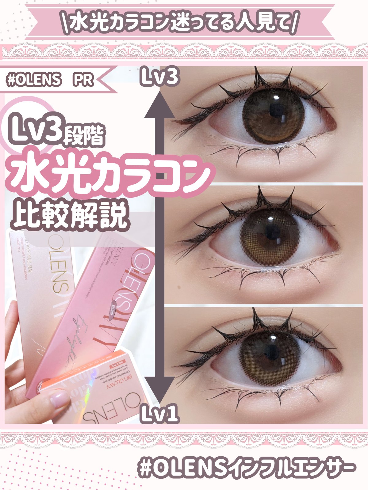 Glowy 1day/OLENS/ワンデー（１DAY）カラコンを使ったクチコミ（1枚目）