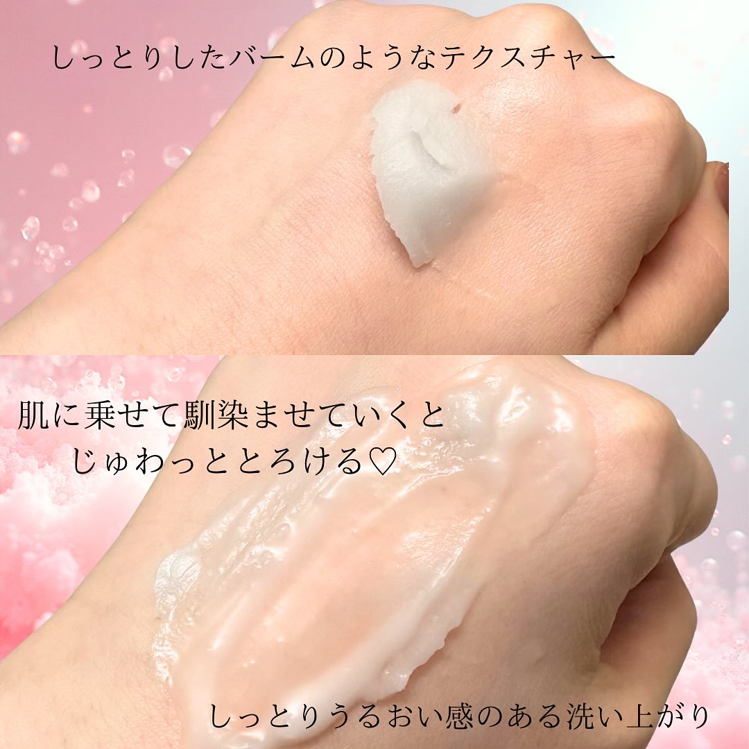 クレージュ モイスチャライジング クレンジングバーム/CLAYGE/クレンジングバームを使ったクチコミ（3枚目）