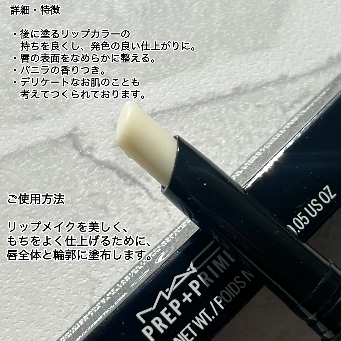 M·A·C プレップ プライム リップ/M・A・C/リップクリームを使ったクチコミ(3枚目)