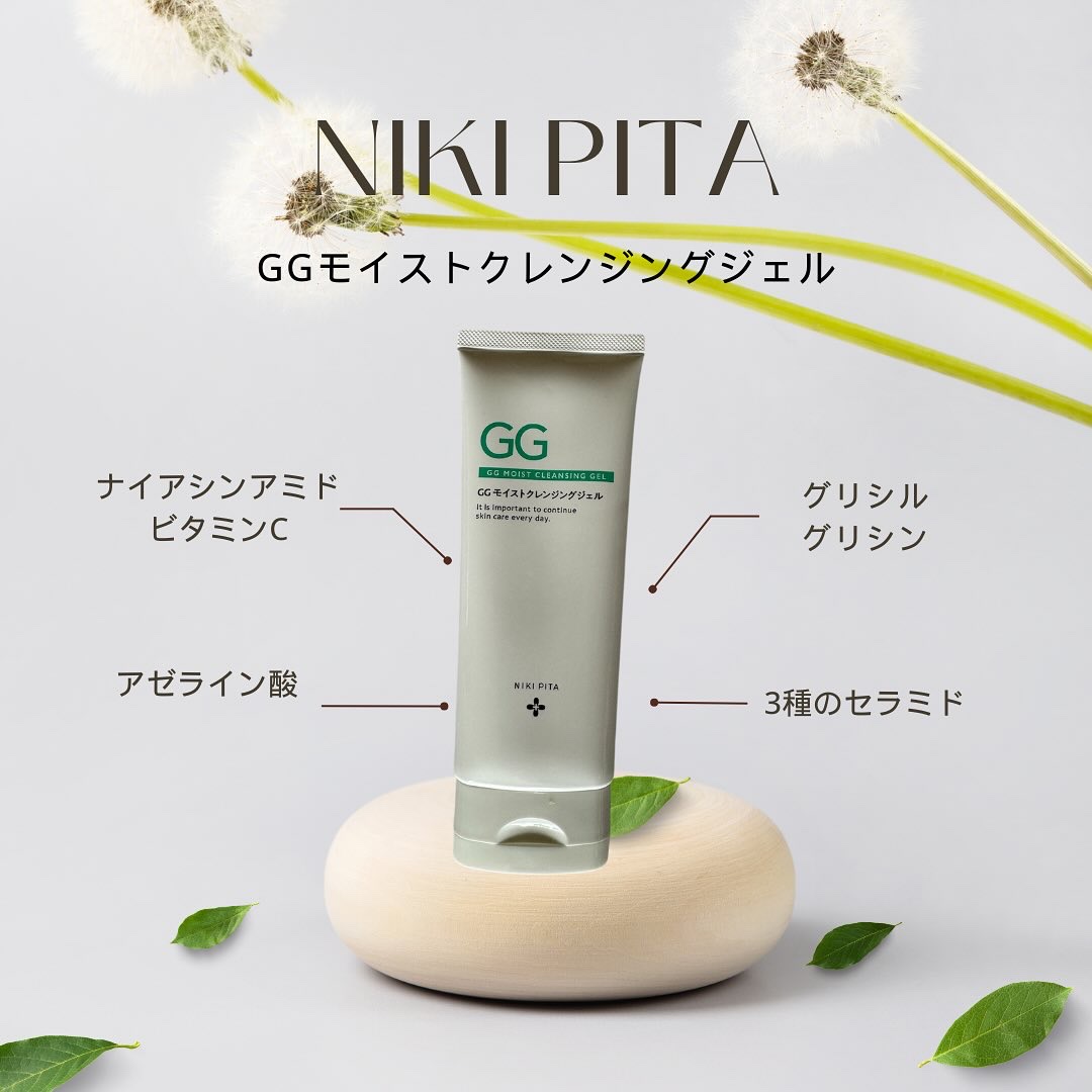 GGモイストクレンジングジェル/NIKI PITA/クレンジングジェルを使ったクチコミ（1枚目）