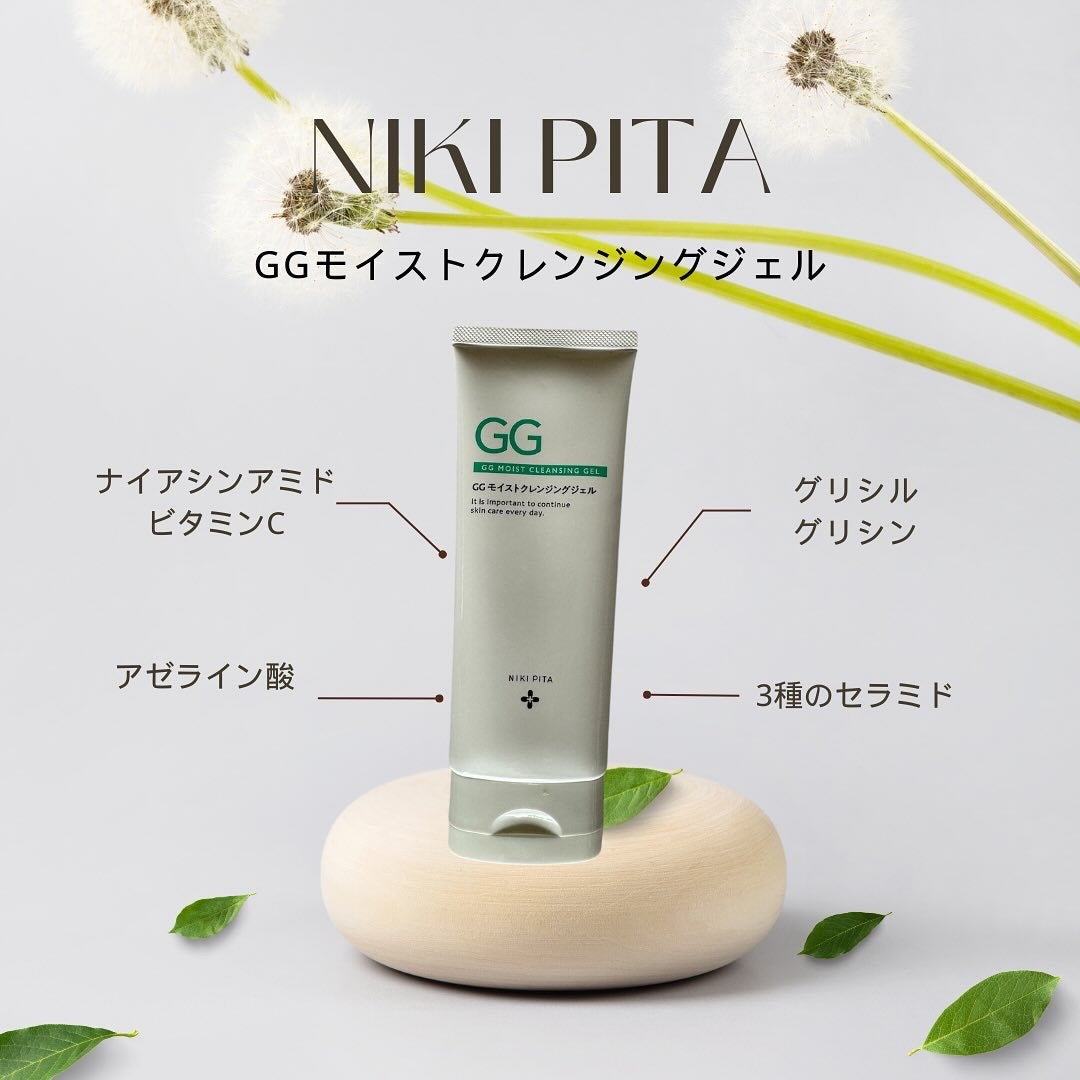 GGモイストクレンジングジェル/NIKI PITA/クレンジングジェルを使ったクチコミ(1枚目)