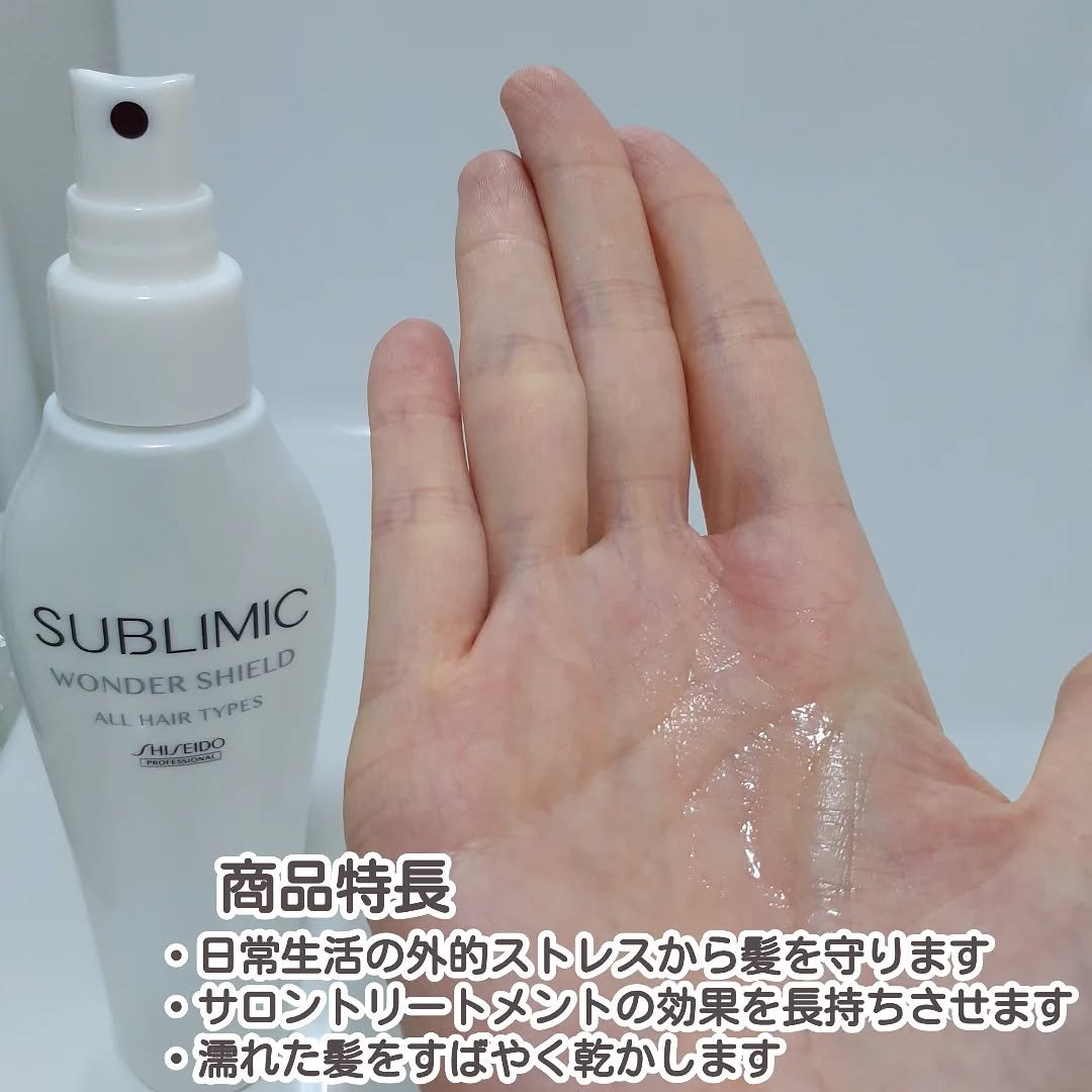 ワンダーシールド/サブリミック/アウトバストリートメントを使ったクチコミ（2枚目）
