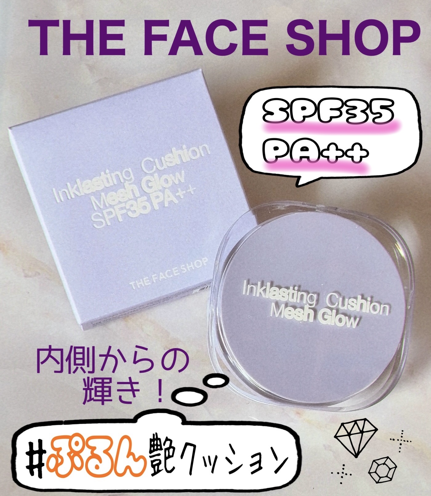 インクラスティングクッションメッシュグロウ/THE FACE SHOP/クッションファンデーションを使ったクチコミ（1枚目）