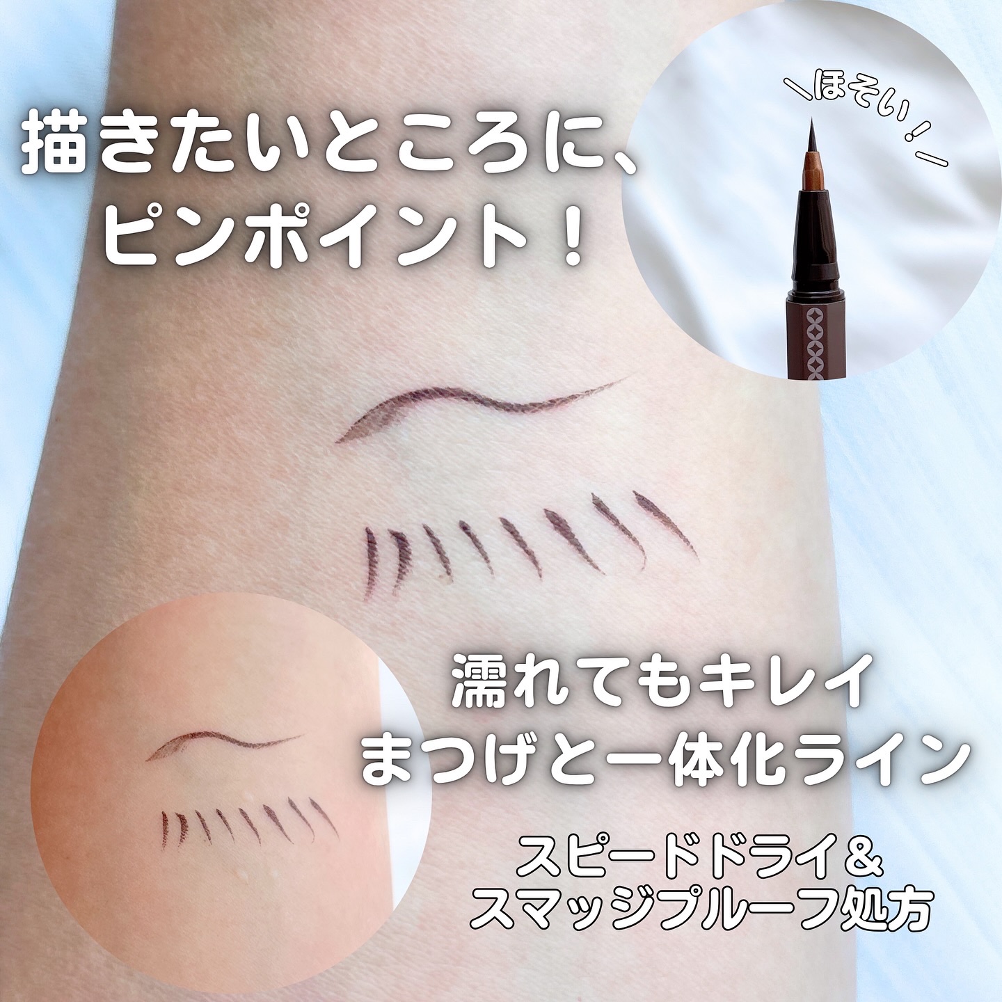 3650 下まつげライナー チャコールブラック/3650/リキッドアイライナーを使ったクチコミ（2枚目）