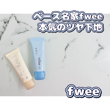 ã¹ãã°ããŠUVããŒã³ã¢ããããŒã¹/fwee/åç²§äžå°ã䜿ã£ãã¯ãã³ãïŒ1æç®ïŒ